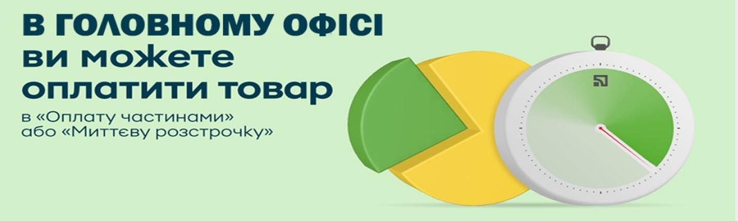 Главный баннер 1440 х 576